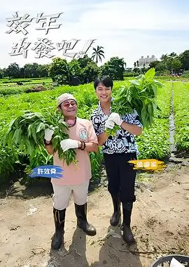 圣女幕后纪录 缩略图